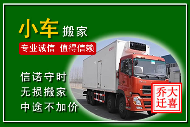 蒸湘物品搬运