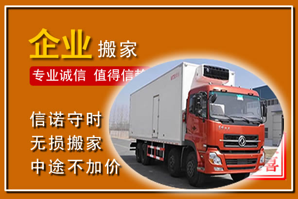 蒸湘工厂单位搬迁